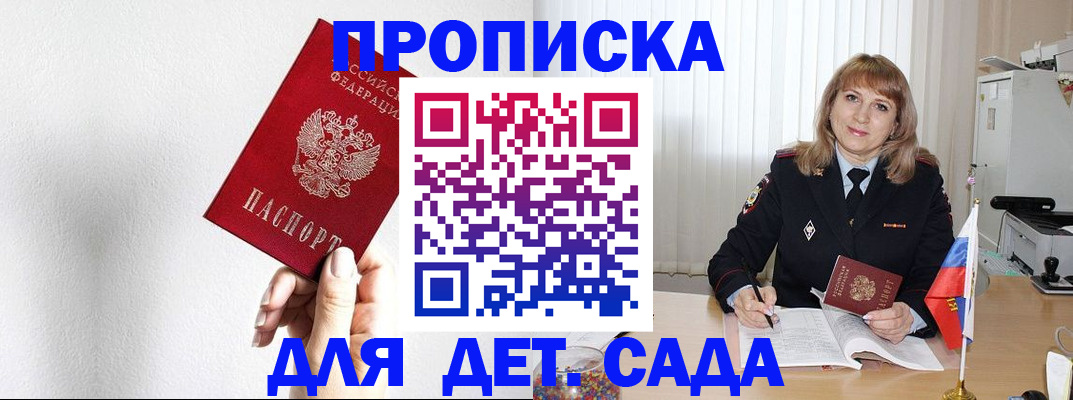 регистрация в Советском